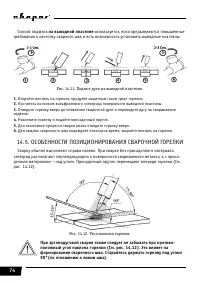 Страница 74