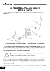 Страница 34