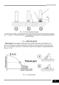 Страница 37