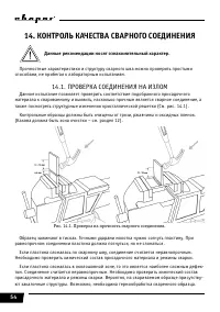 Страница 54