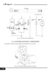 Страница 22