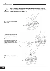 Страница 26