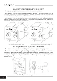 Страница 30