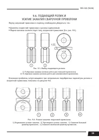 Страница 39