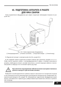 Страница 49