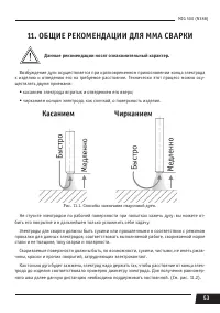 Страница 53