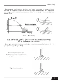 Страница 55