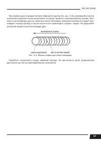 Страница 57