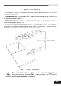 Страница 59