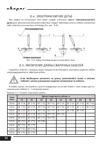 Страница 60