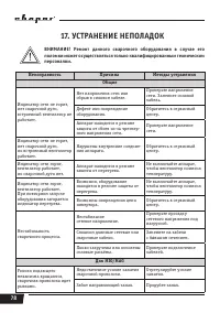 Страница 78