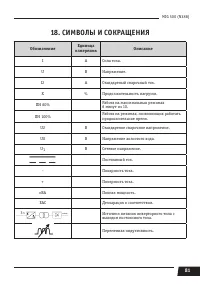 Страница 81