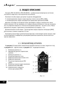 Страница 10