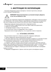 Страница 12