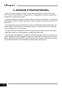 Страница 18