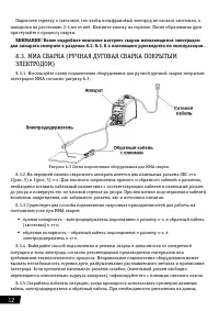 Страница 12
