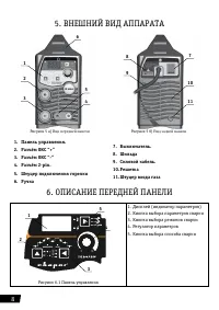 Страница 8