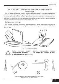 Страница 35