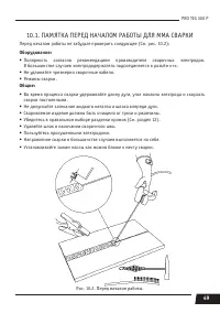 Страница 49