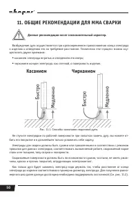 Страница 50