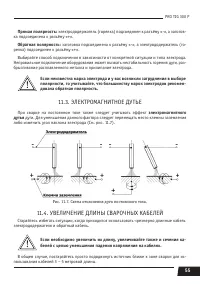 Страница 55