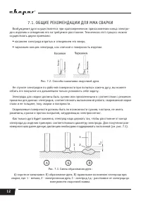 Страница 12