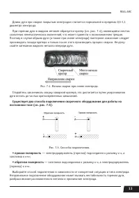 Страница 13