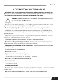Страница 15