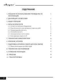 Страница 2