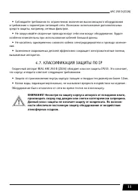 Страница 11