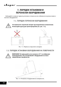 Страница 16