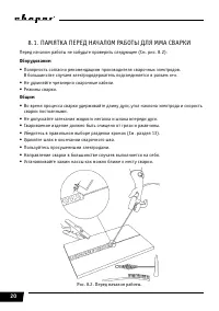 Страница 20