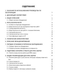 Страница 3