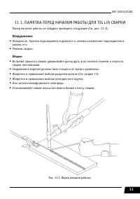 Страница 33