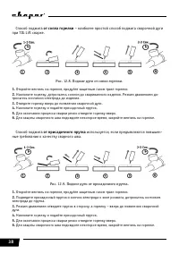 Страница 38