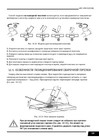 Страница 39