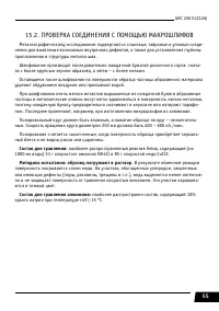 Страница 55