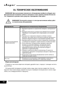 Страница 56