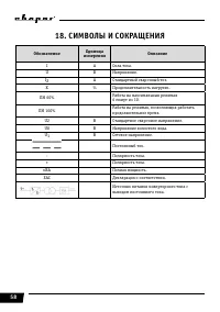 Страница 58