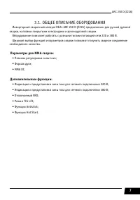 Страница 7