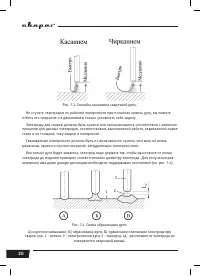 Страница 20