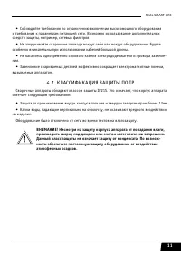 Страница 11