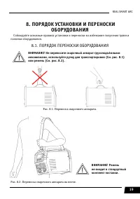 Страница 19