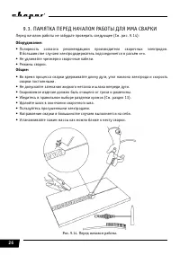 Страница 26