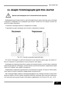 Страница 27