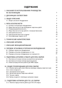 Страница 3