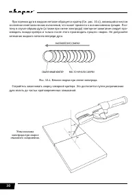 Страница 30