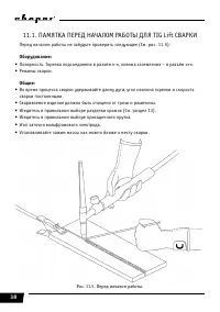 Страница 38
