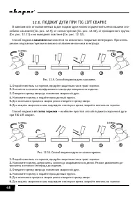 Страница 48