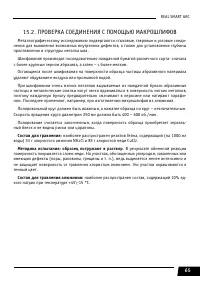 Страница 65